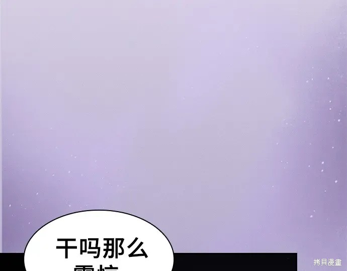 第129话 第246页
