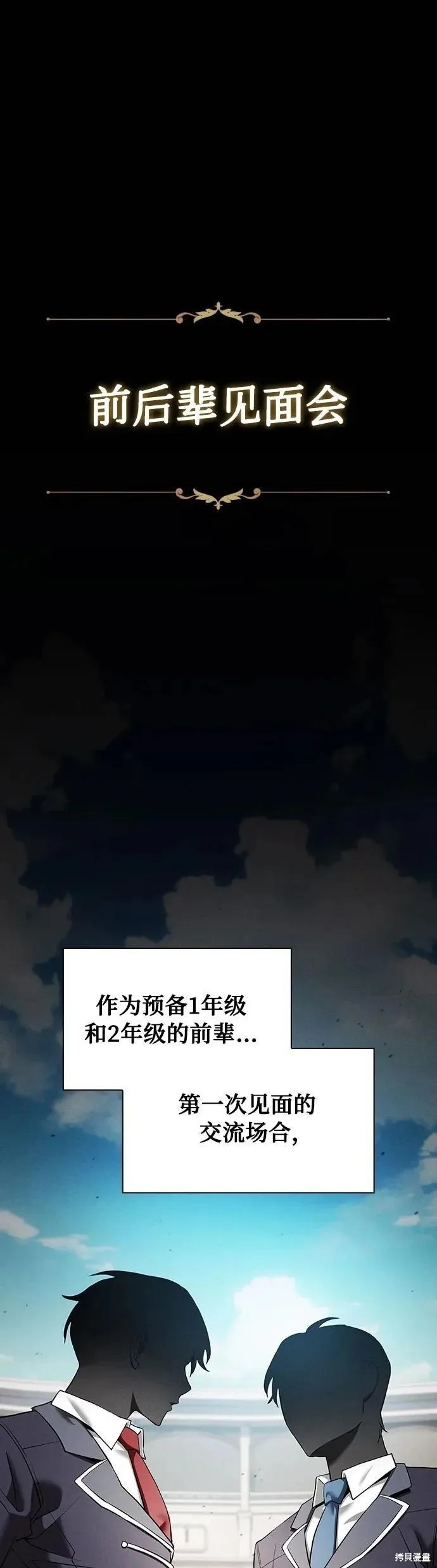 第17话 第2页