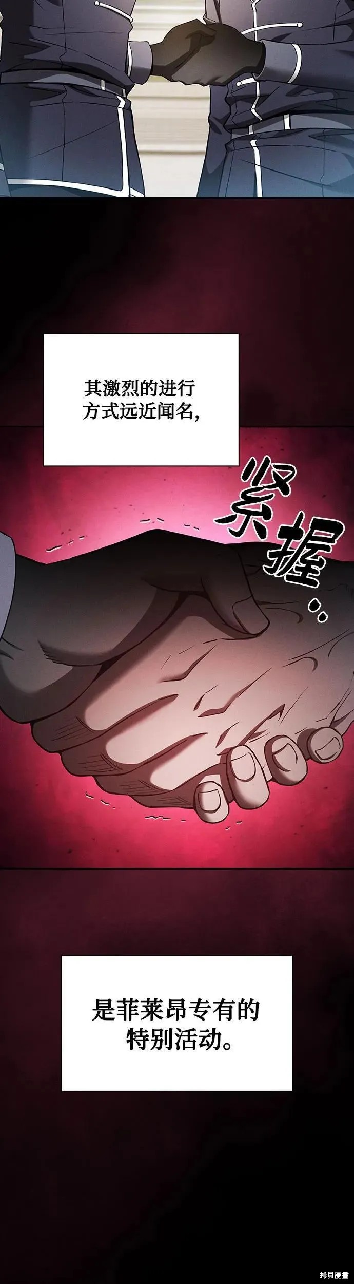 第17话 第3页