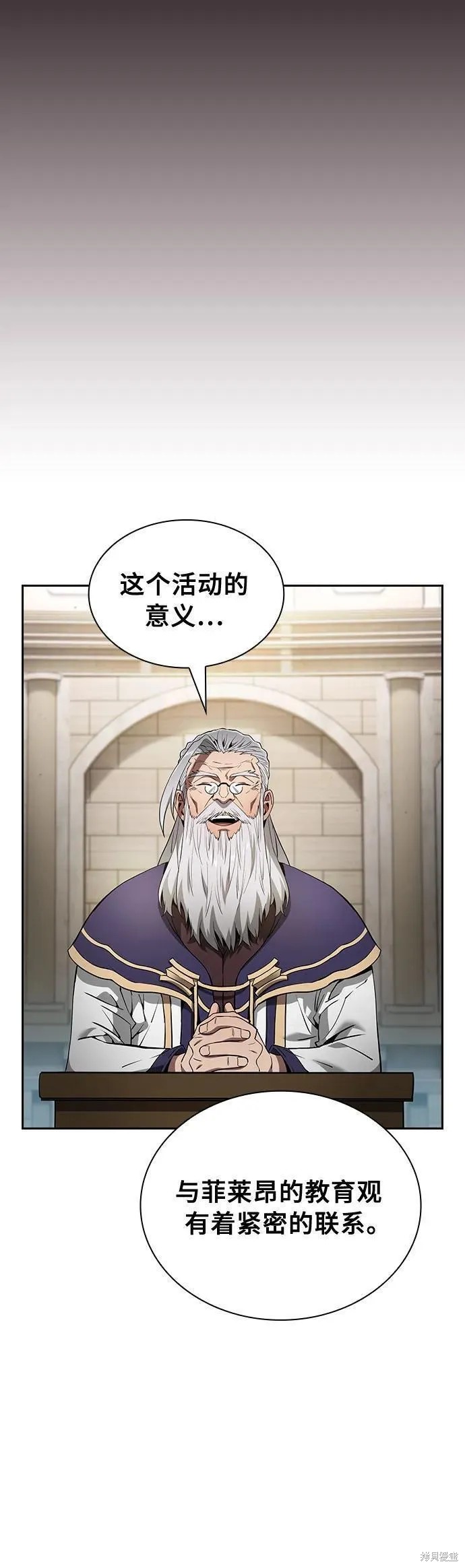 第17话 第6页
