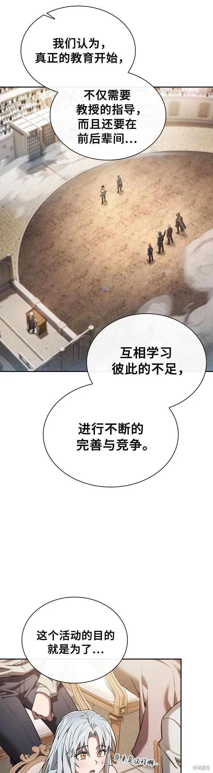第17话 第7页