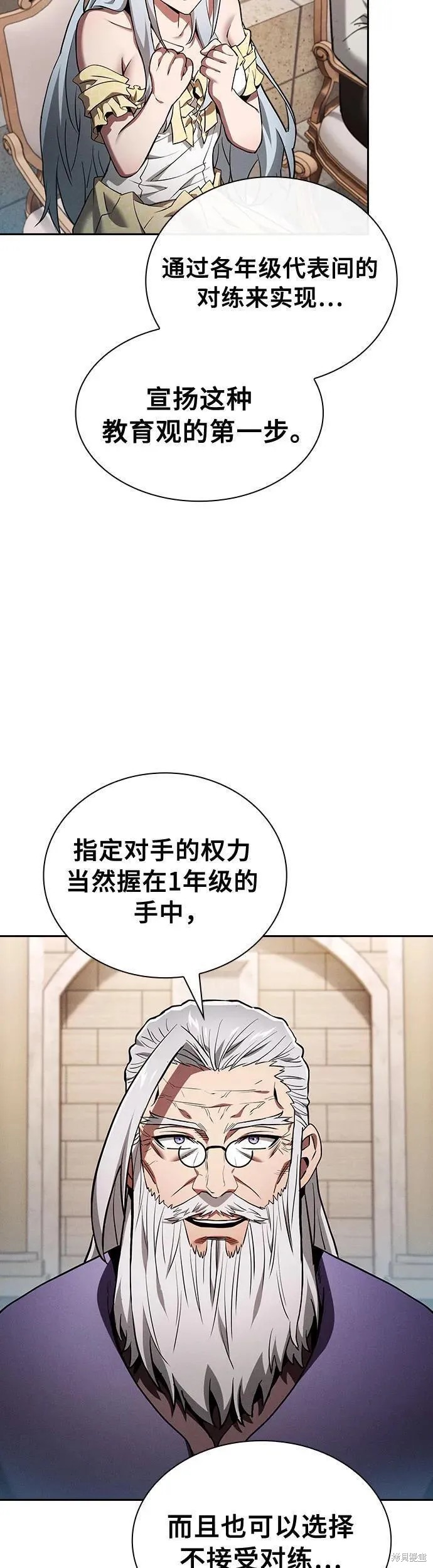 第17话 第8页