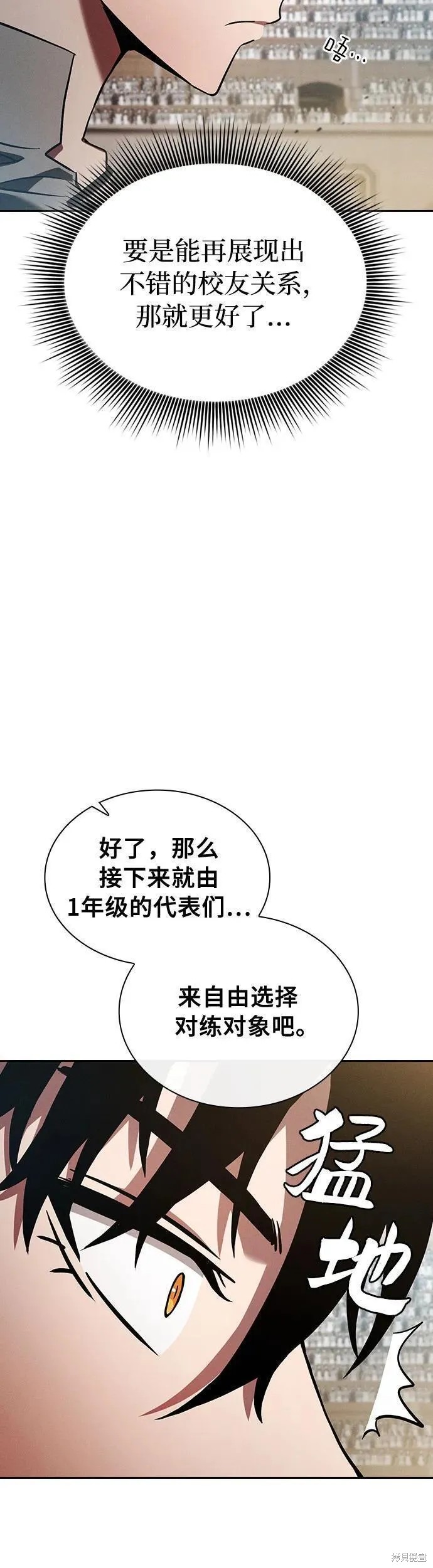 第17话 第14页