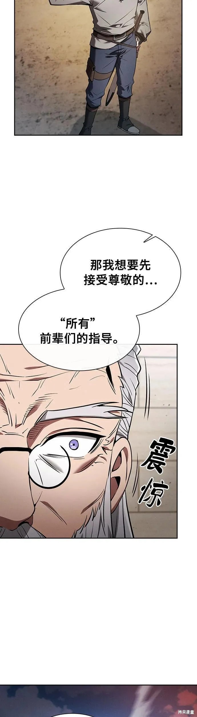 第17话 第16页