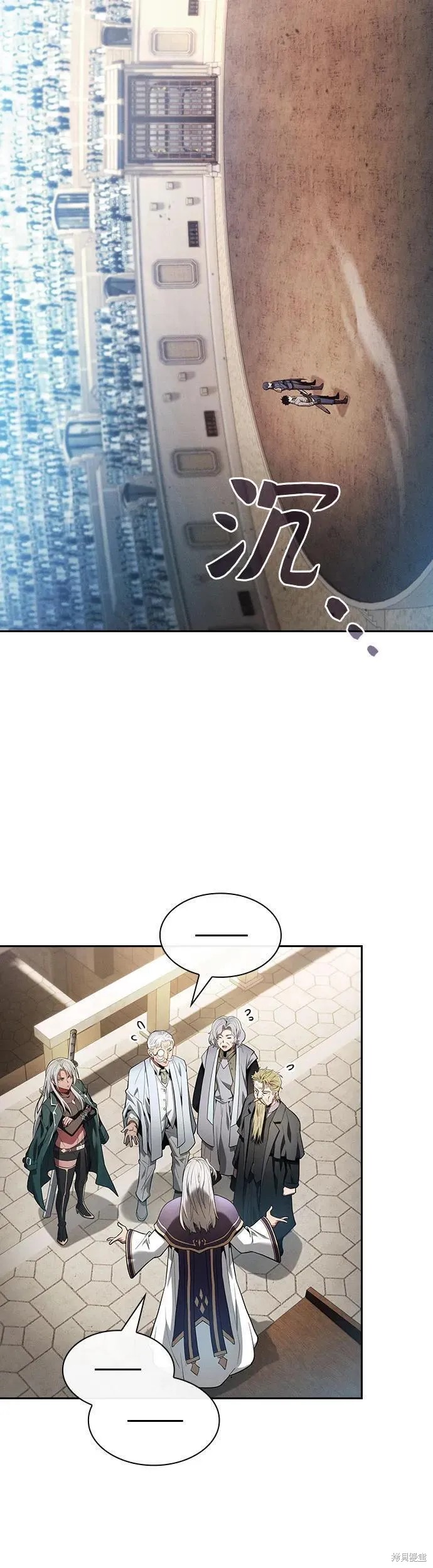 第17话 第20页