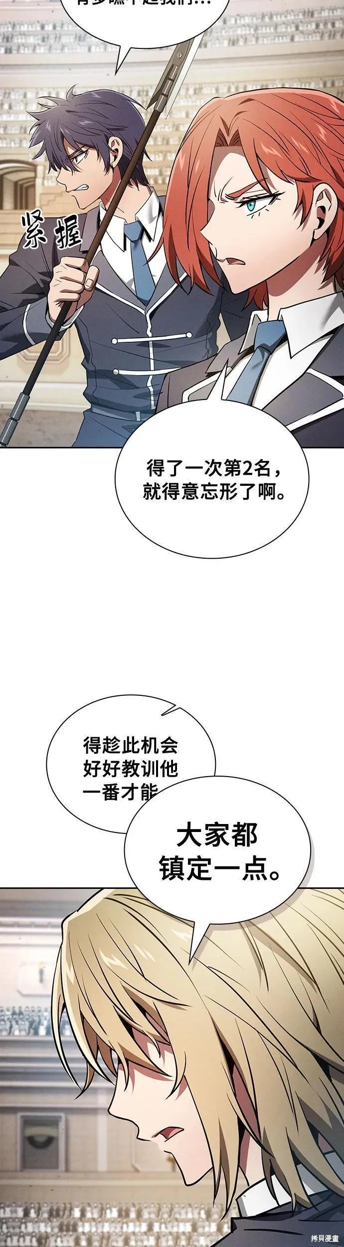 第17话 第27页