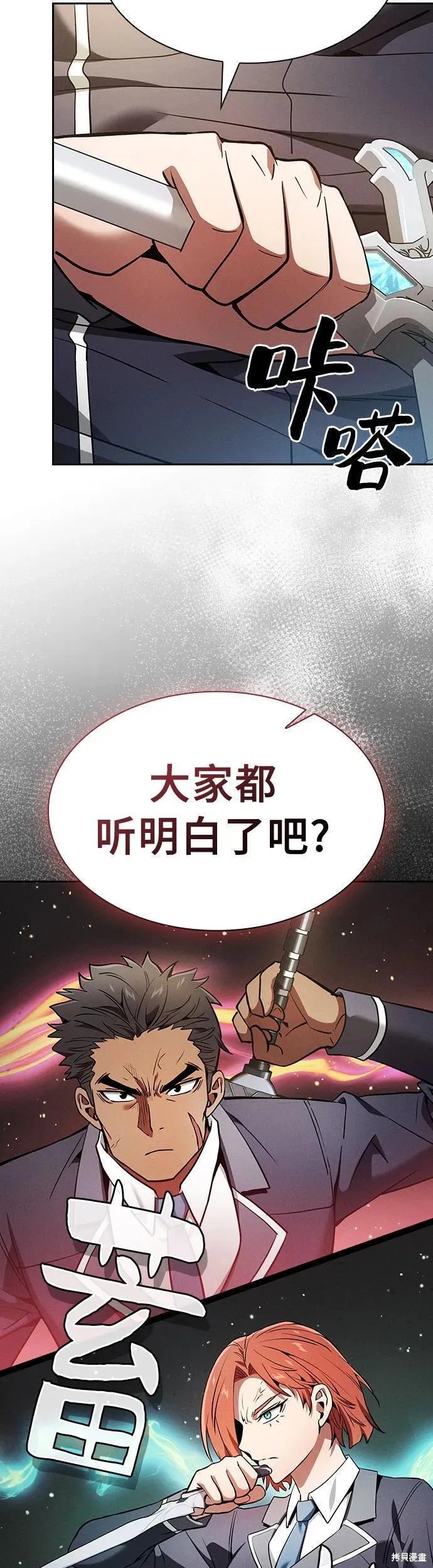 第17话 第29页