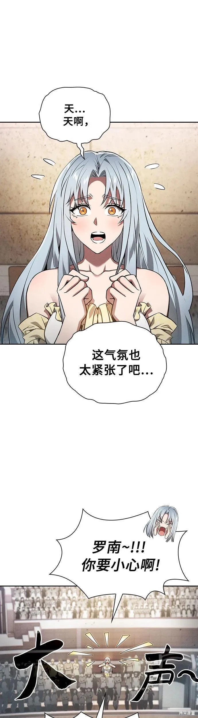 第17话 第31页