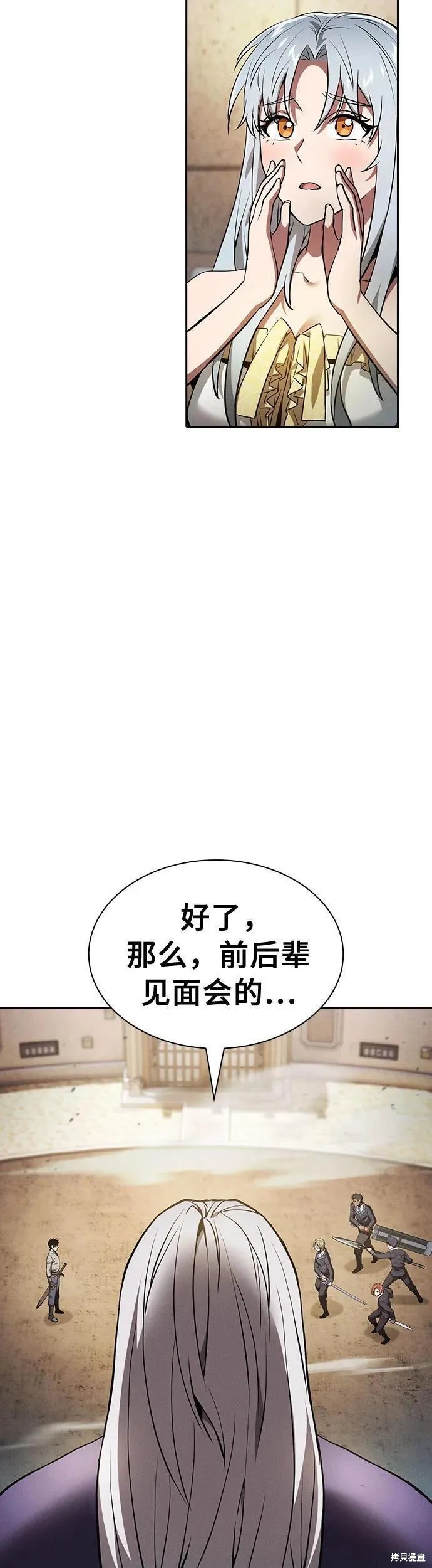 第17话 第33页