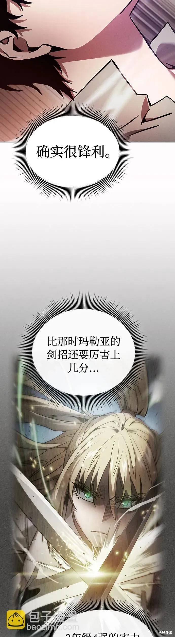 第17话 第38页