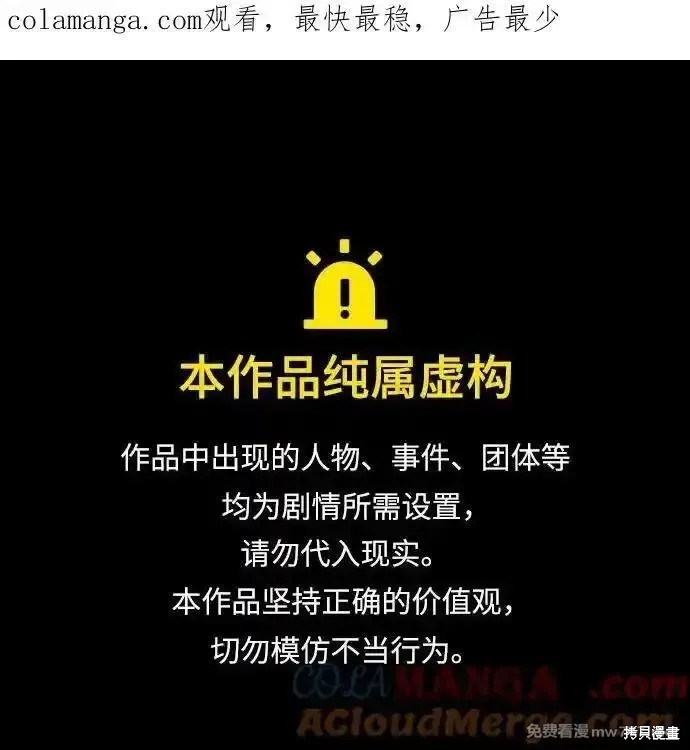 第57话 第1页