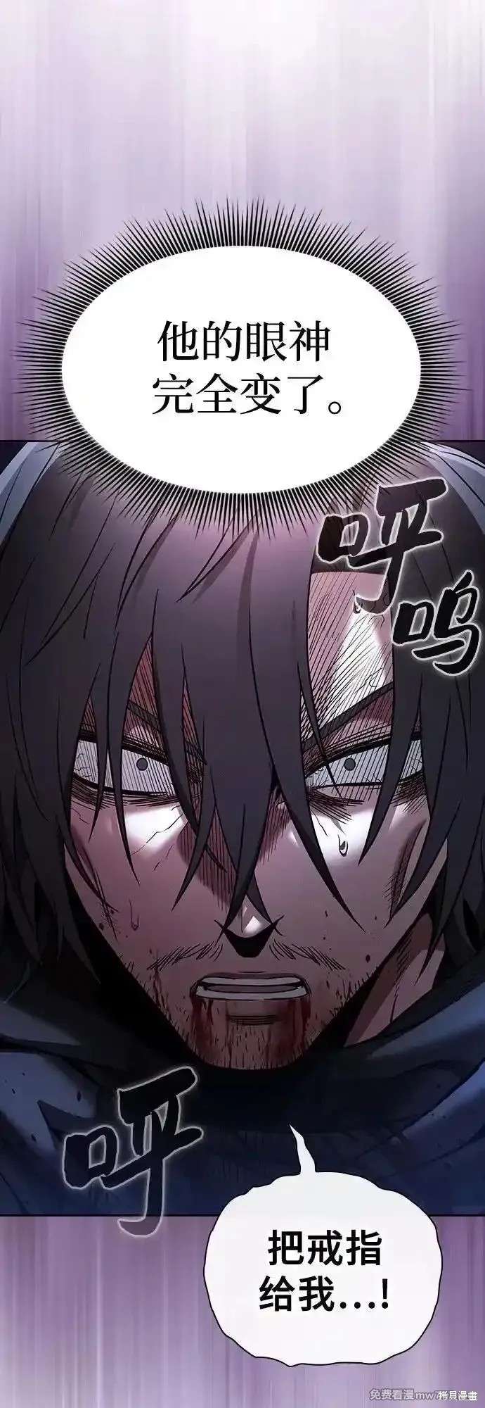 第57话 第3页