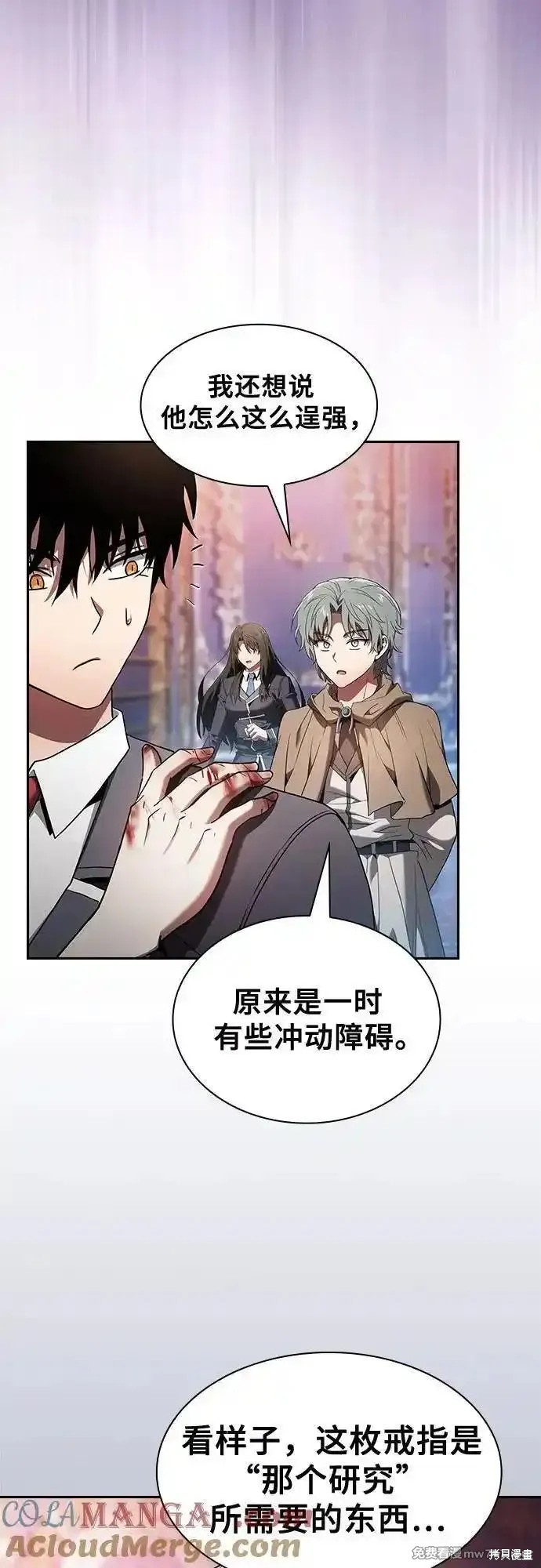 第57话 第4页