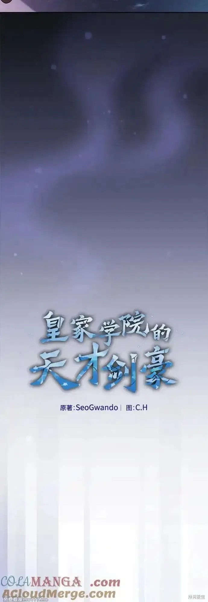 第57话 第7页