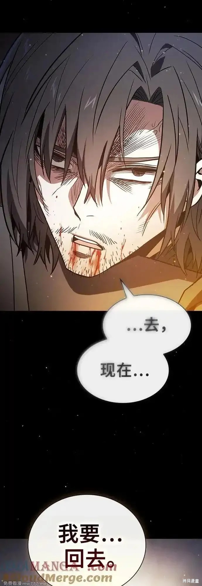 第57话 第16页