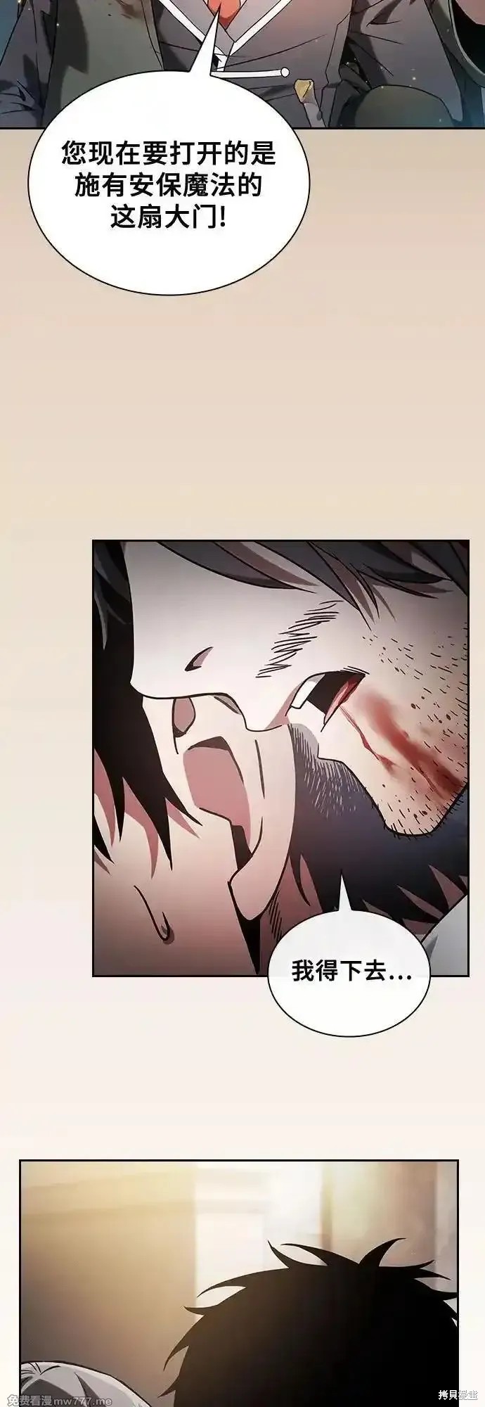第57话 第20页