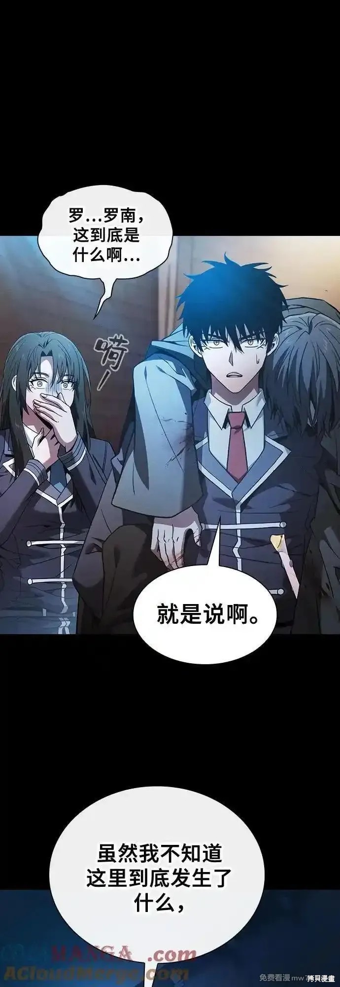 第57话 第25页