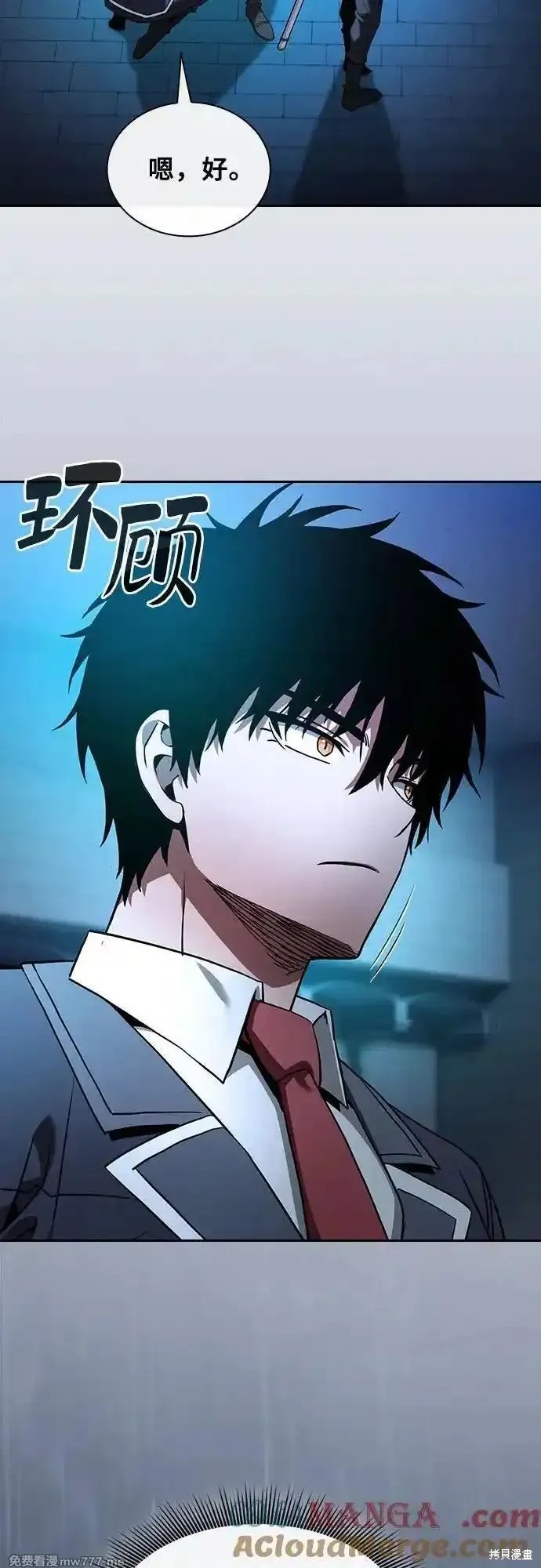 第57话 第31页