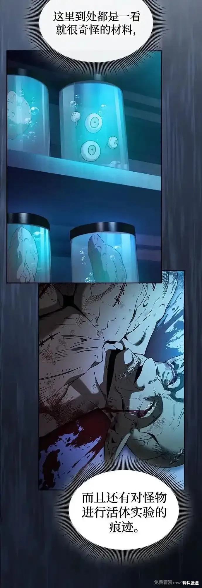 第57话 第32页
