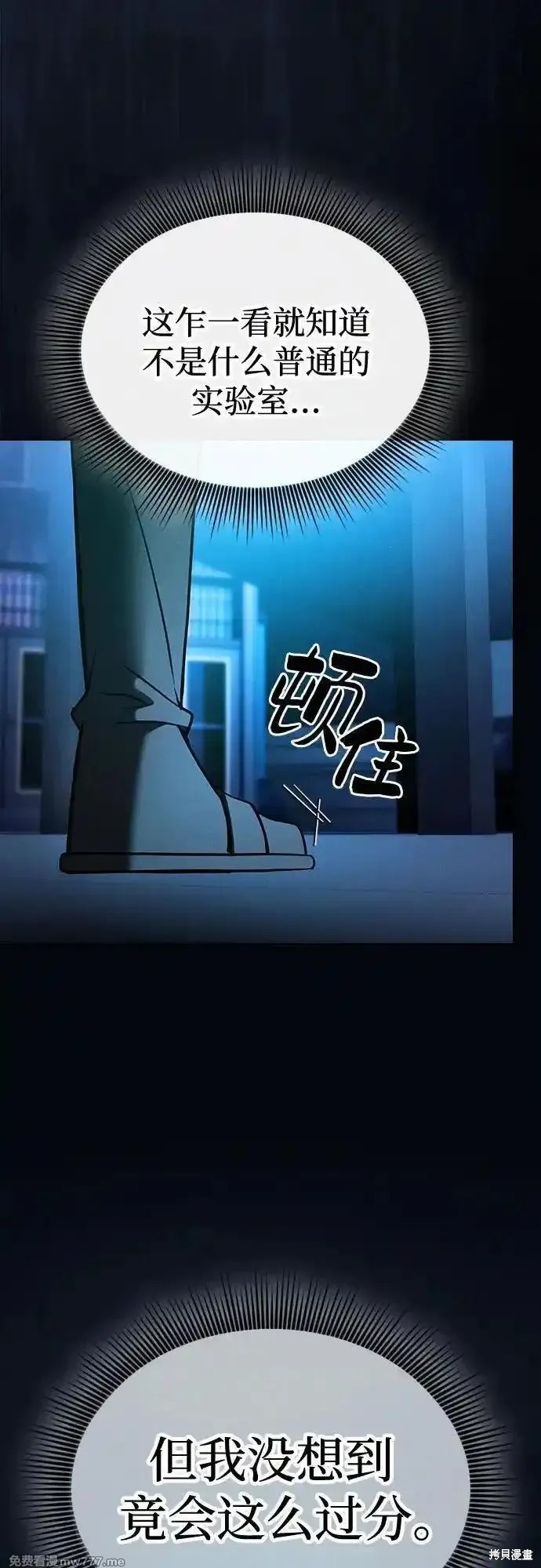 第57话 第33页