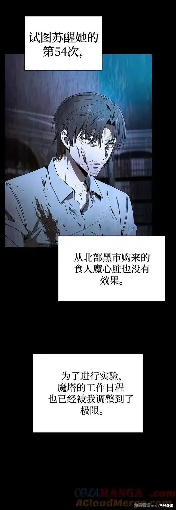 第57话 第43页