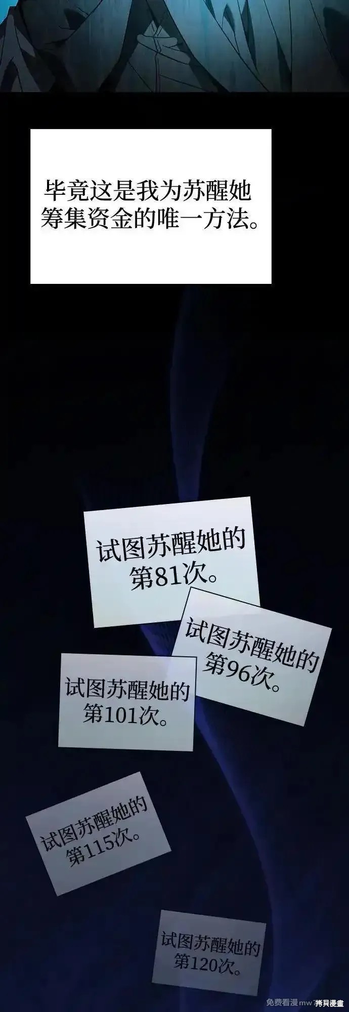 第57话 第47页
