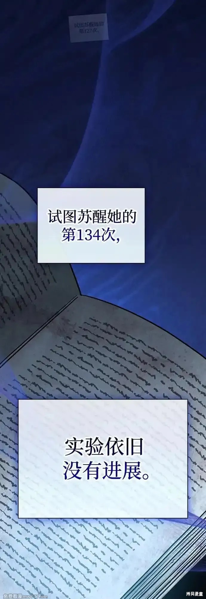 第57话 第48页