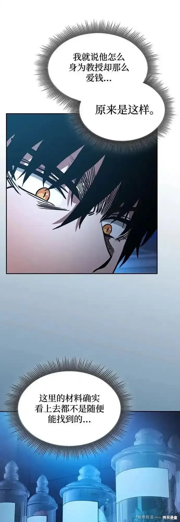 第57话 第50页