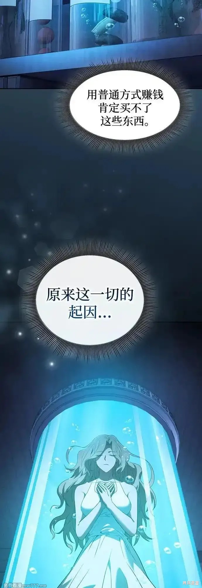 第57话 第51页