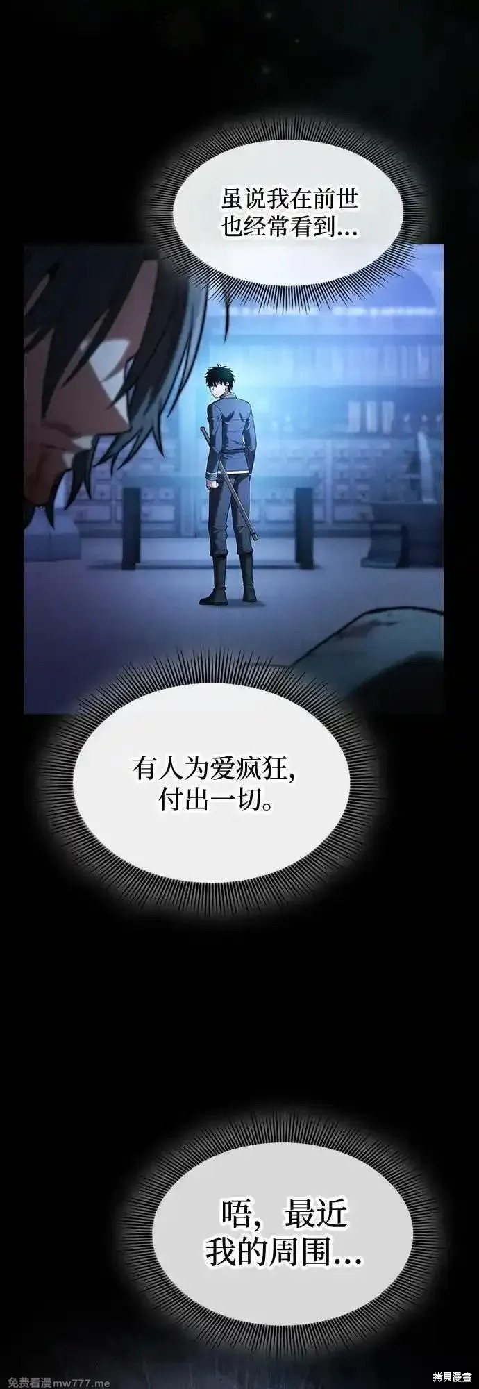 第57话 第53页