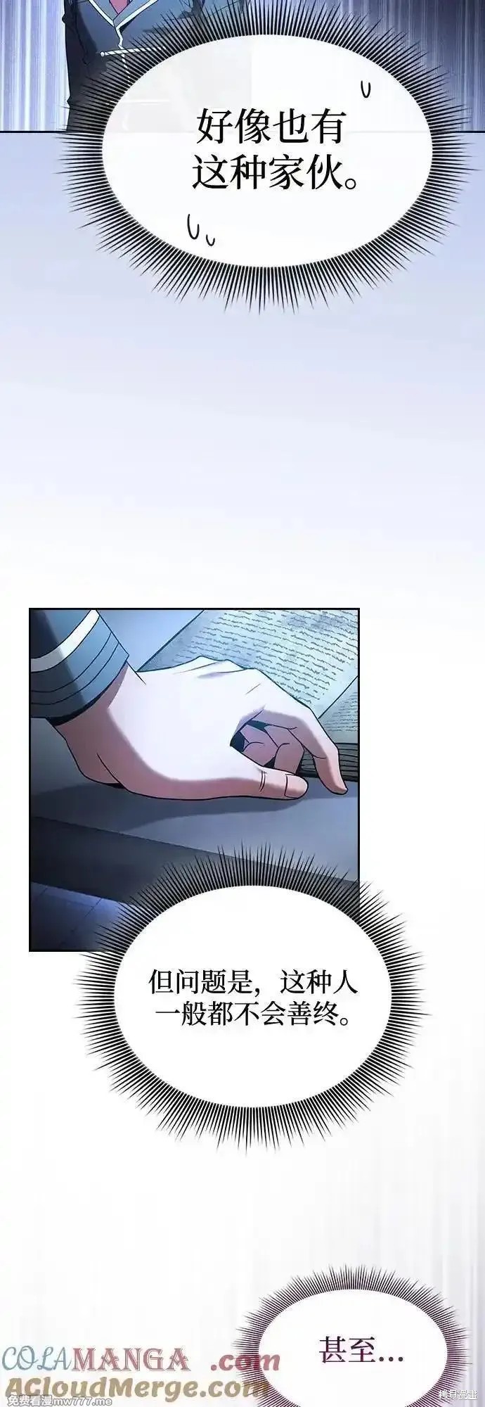 第57话 第55页