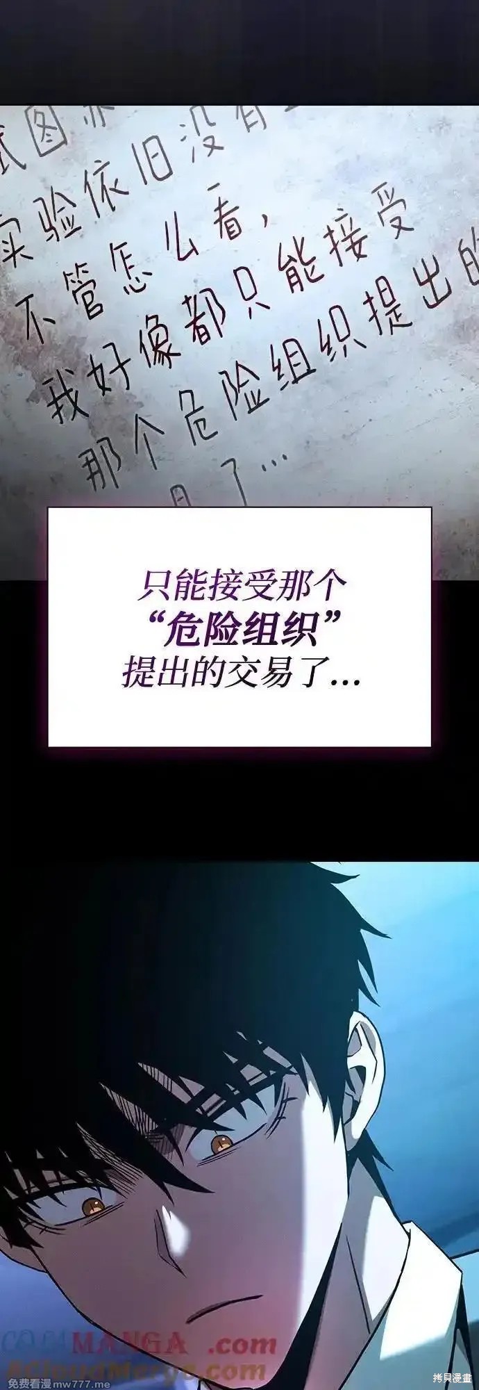 第57话 第58页