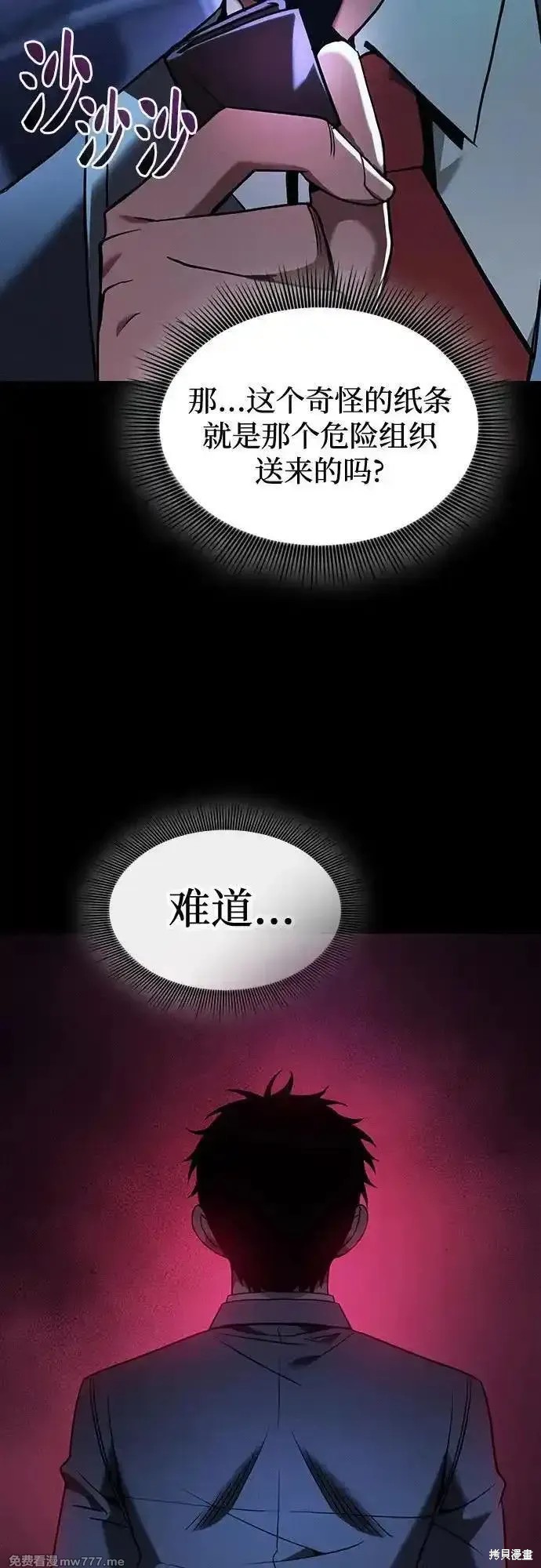 第57话 第59页