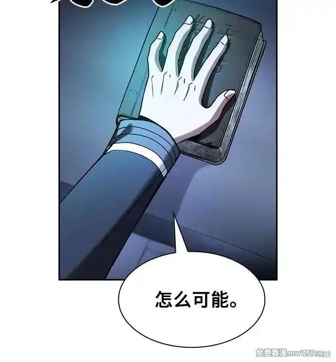第57话 第63页