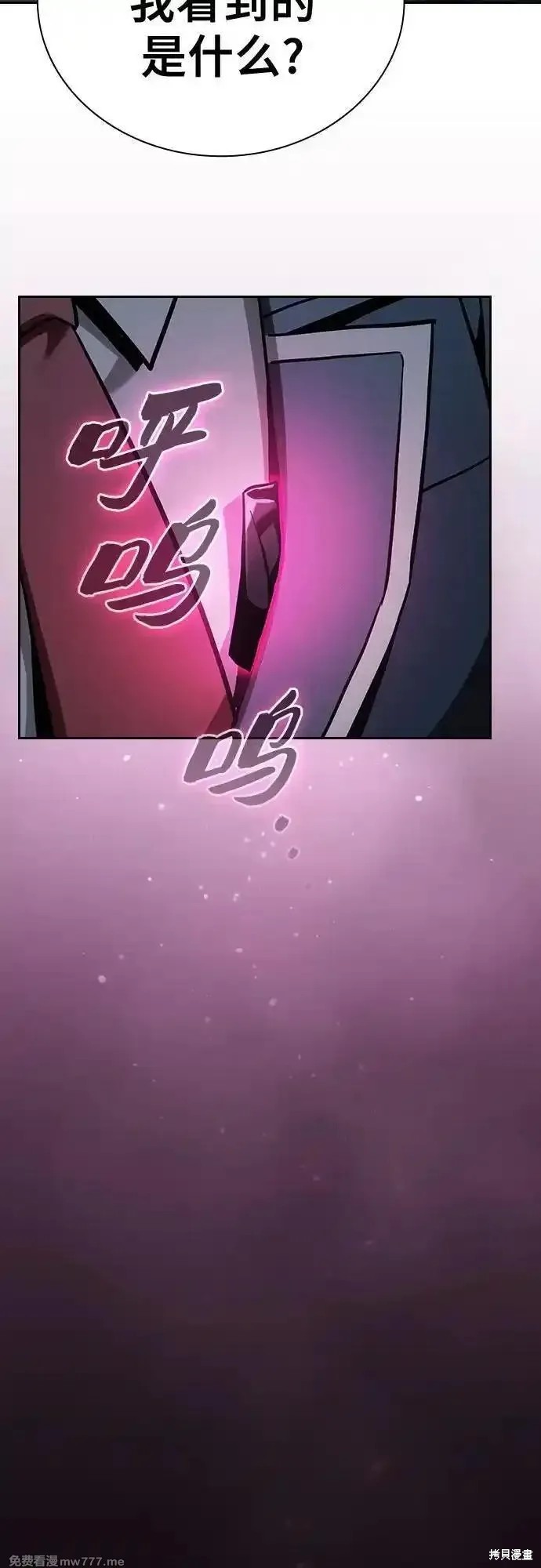 第57话 第66页