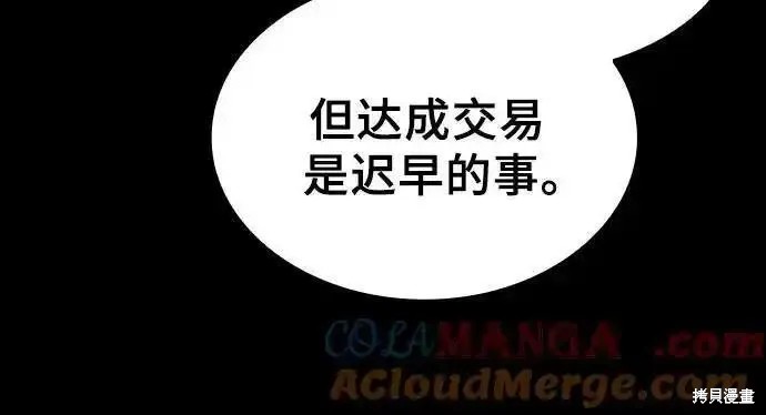 第57话 第70页
