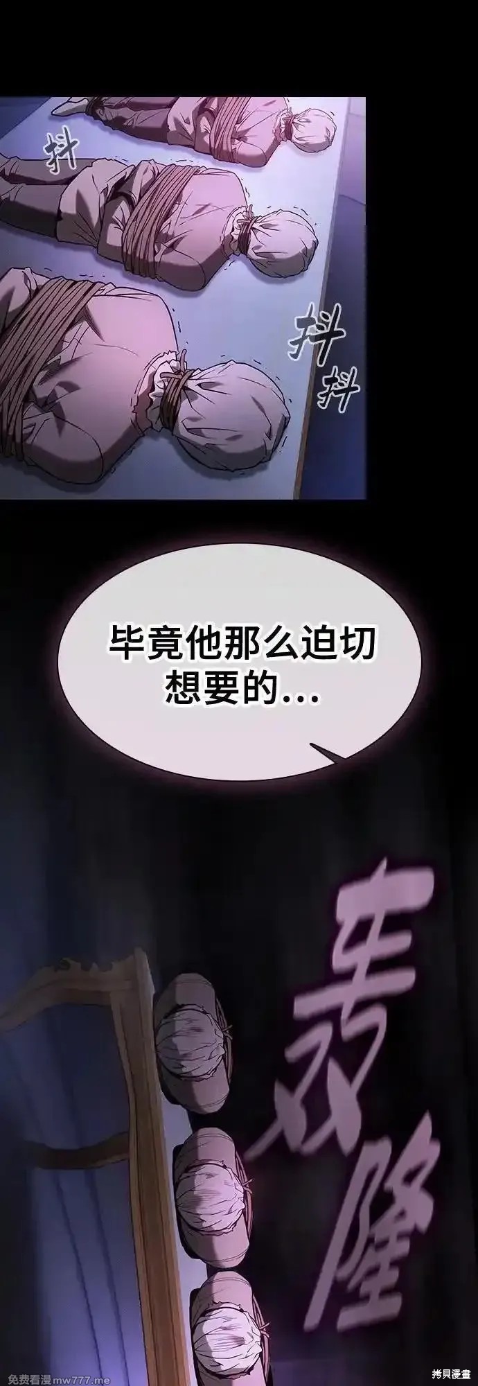 第57话 第71页