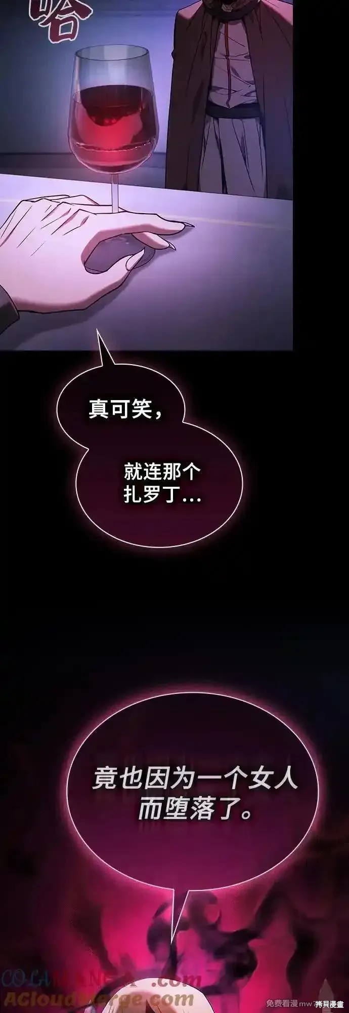 第57话 第73页