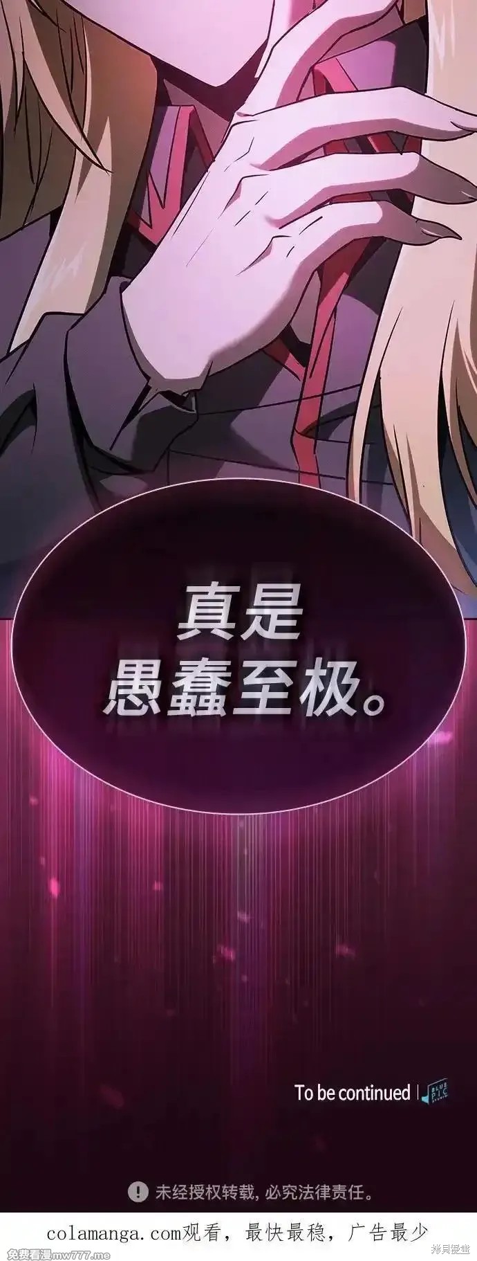 第57话 第75页