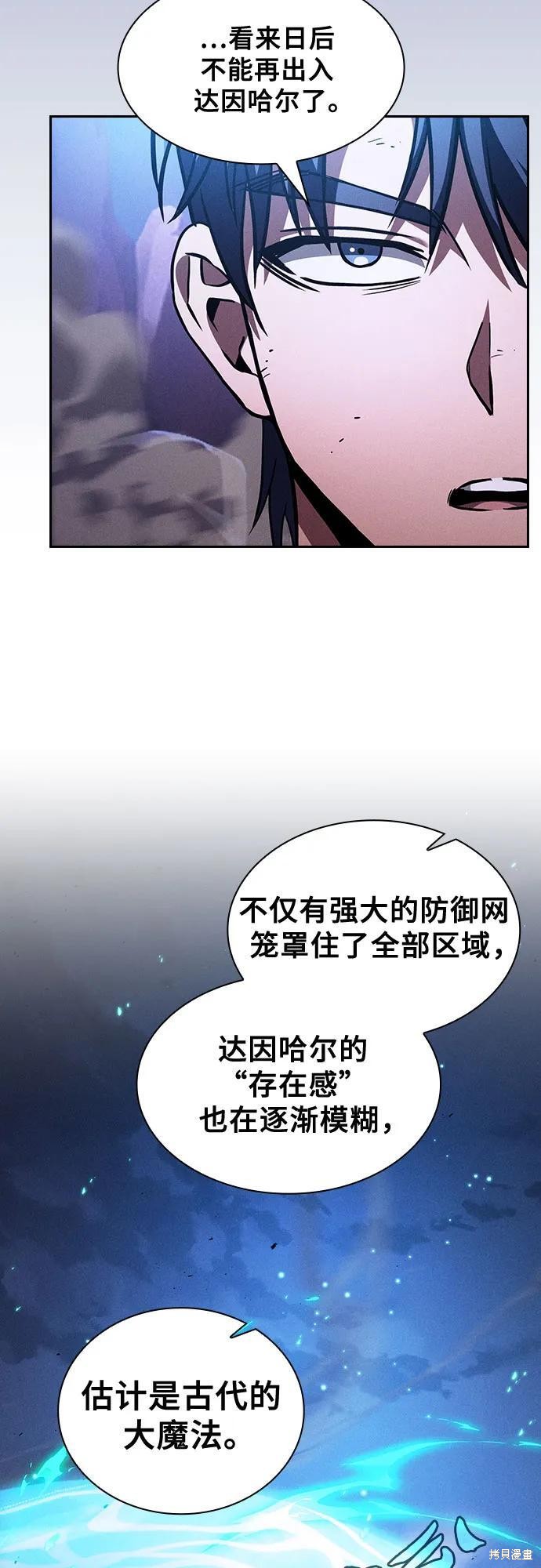 第120话 第4页