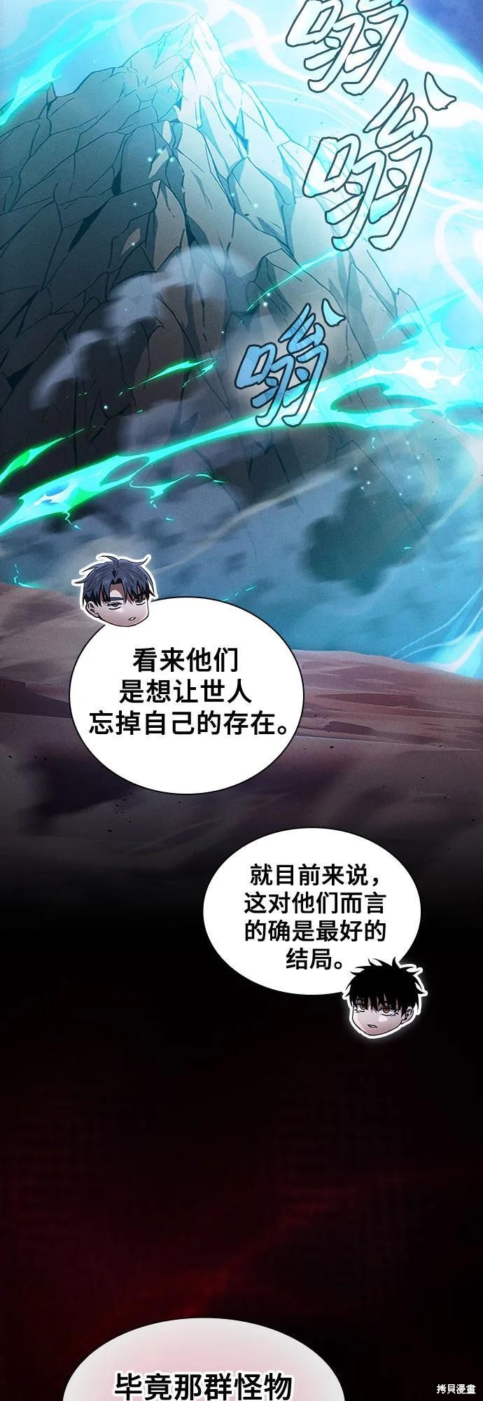 第120话 第5页