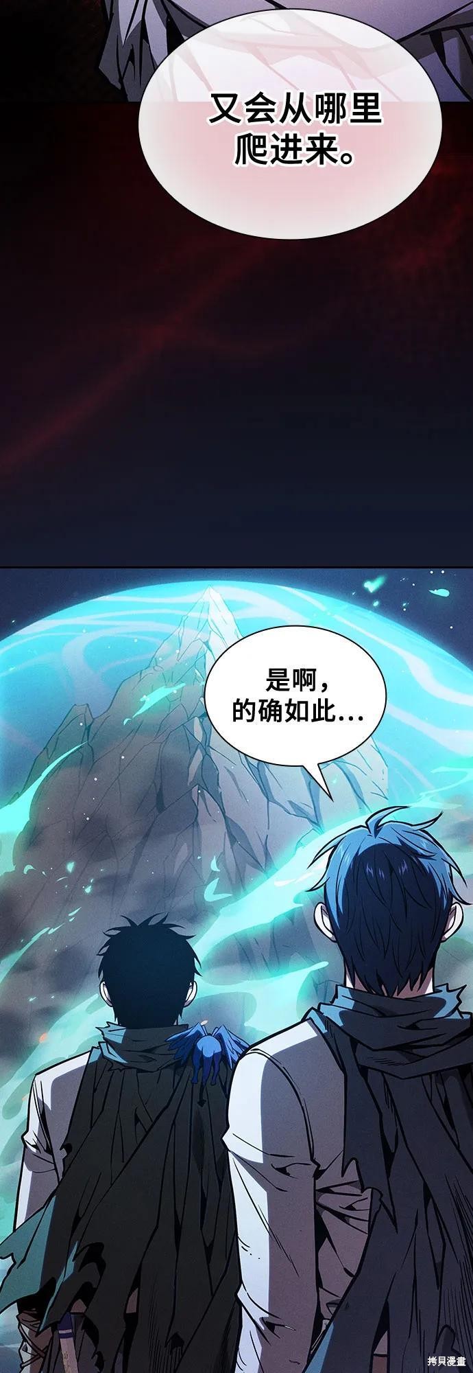 第120话 第7页