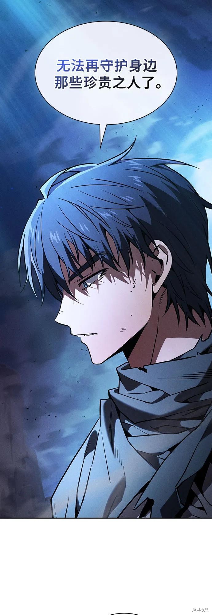 第120话 第13页