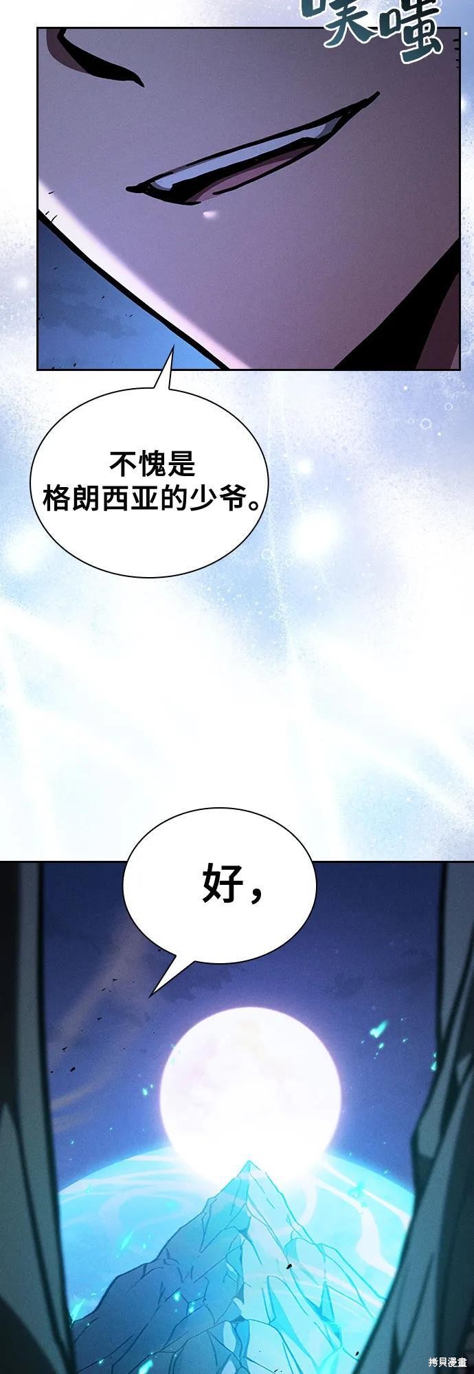第120话 第19页