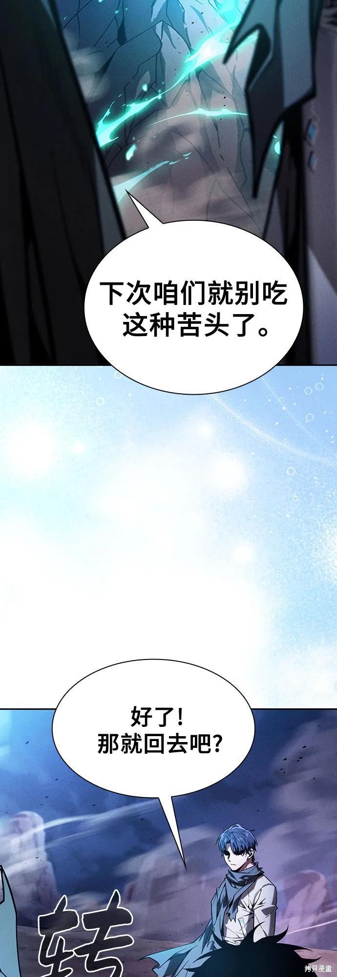 第120话 第20页