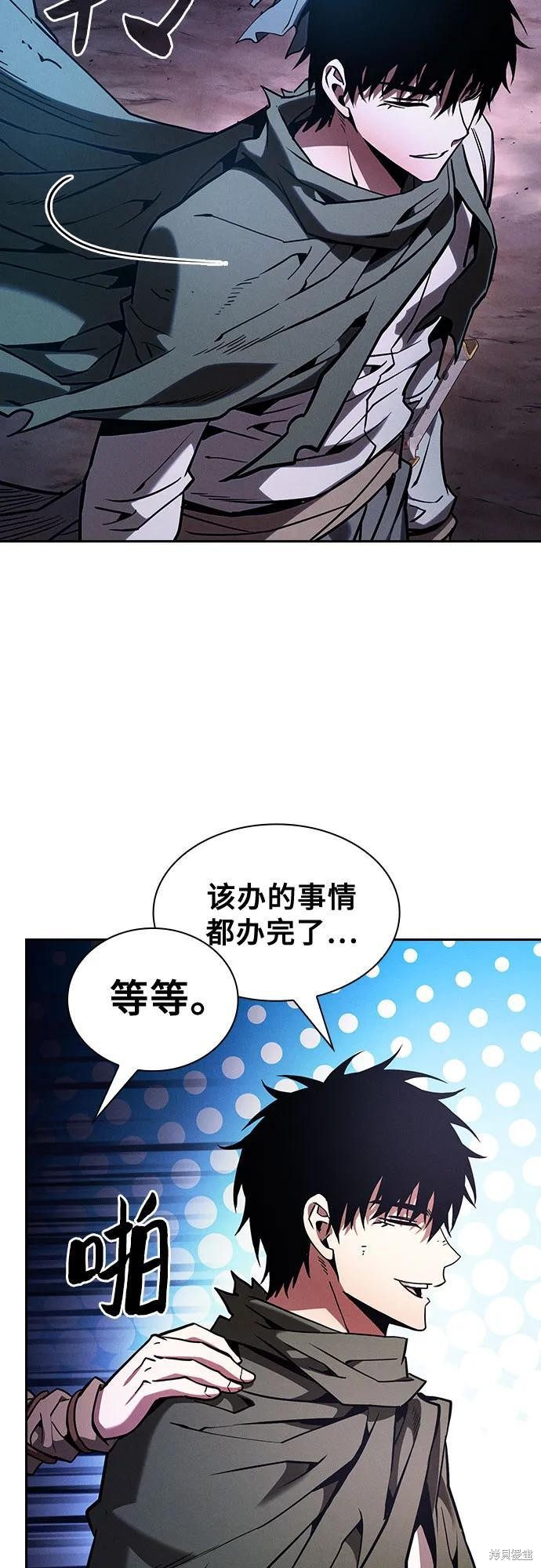 第120话 第21页