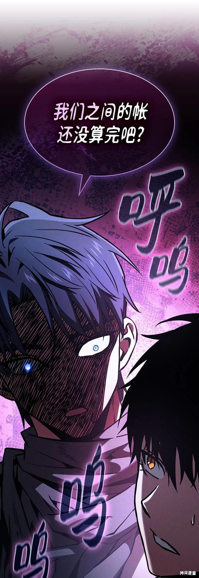 第120话 第23页