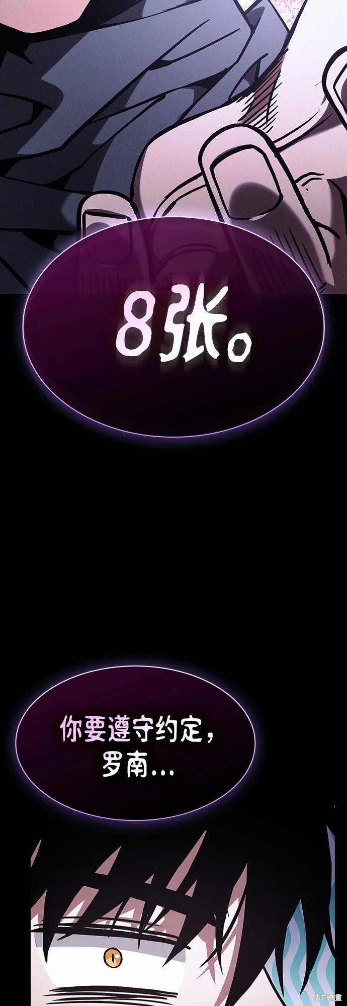 第120话 第25页