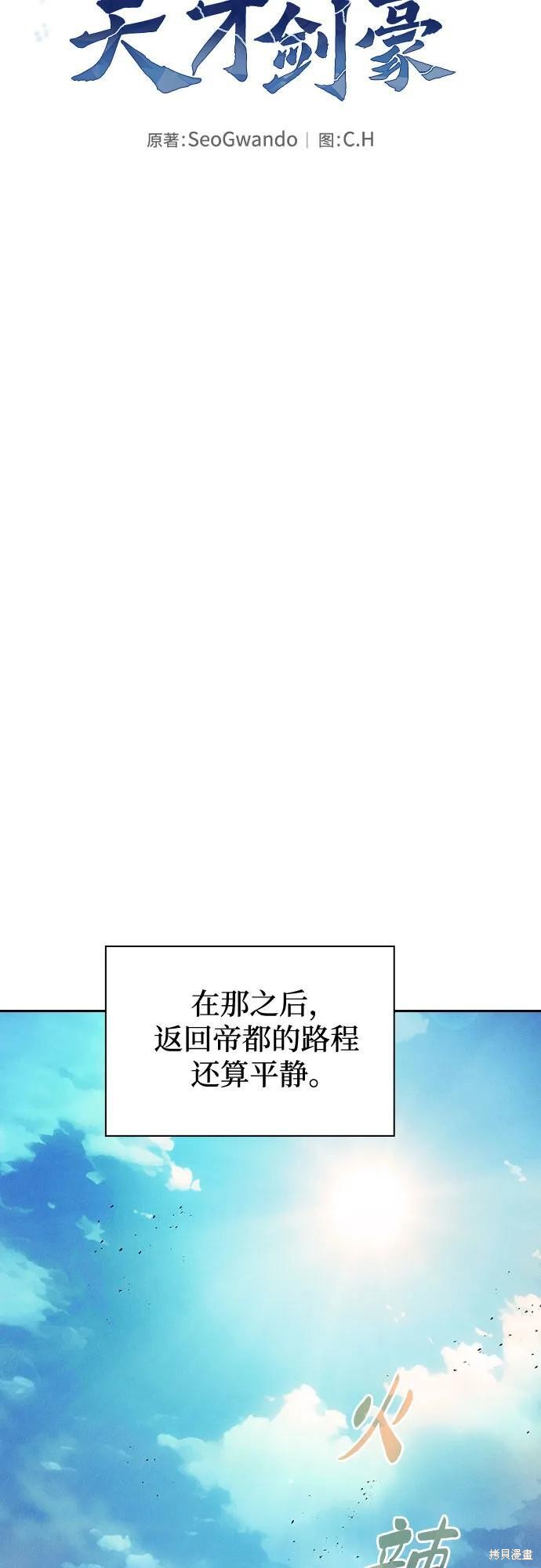 第120话 第28页