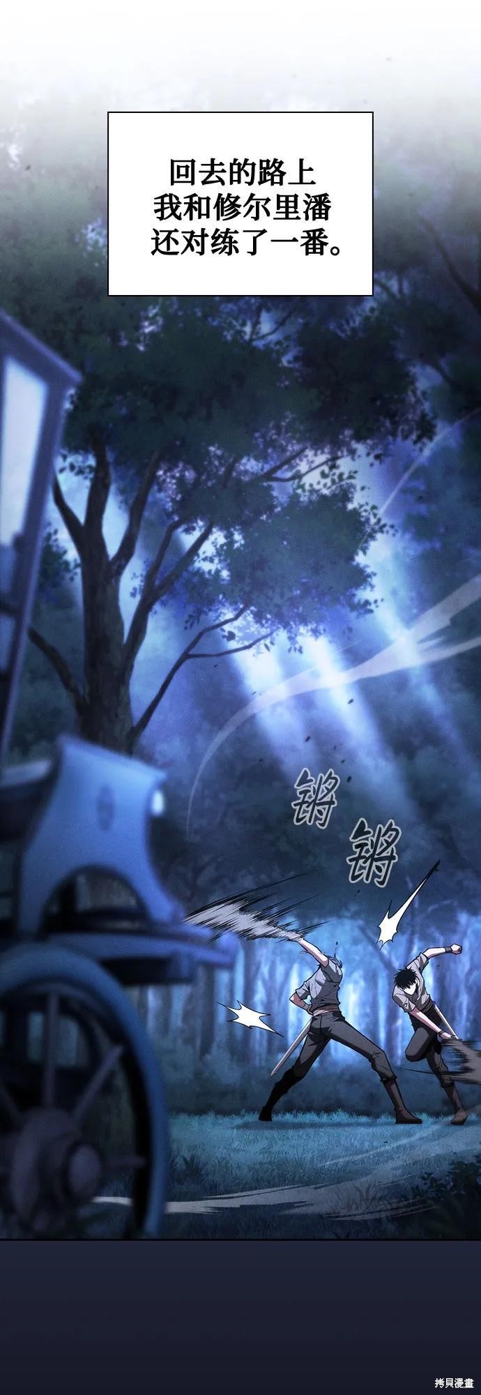 第120话 第40页